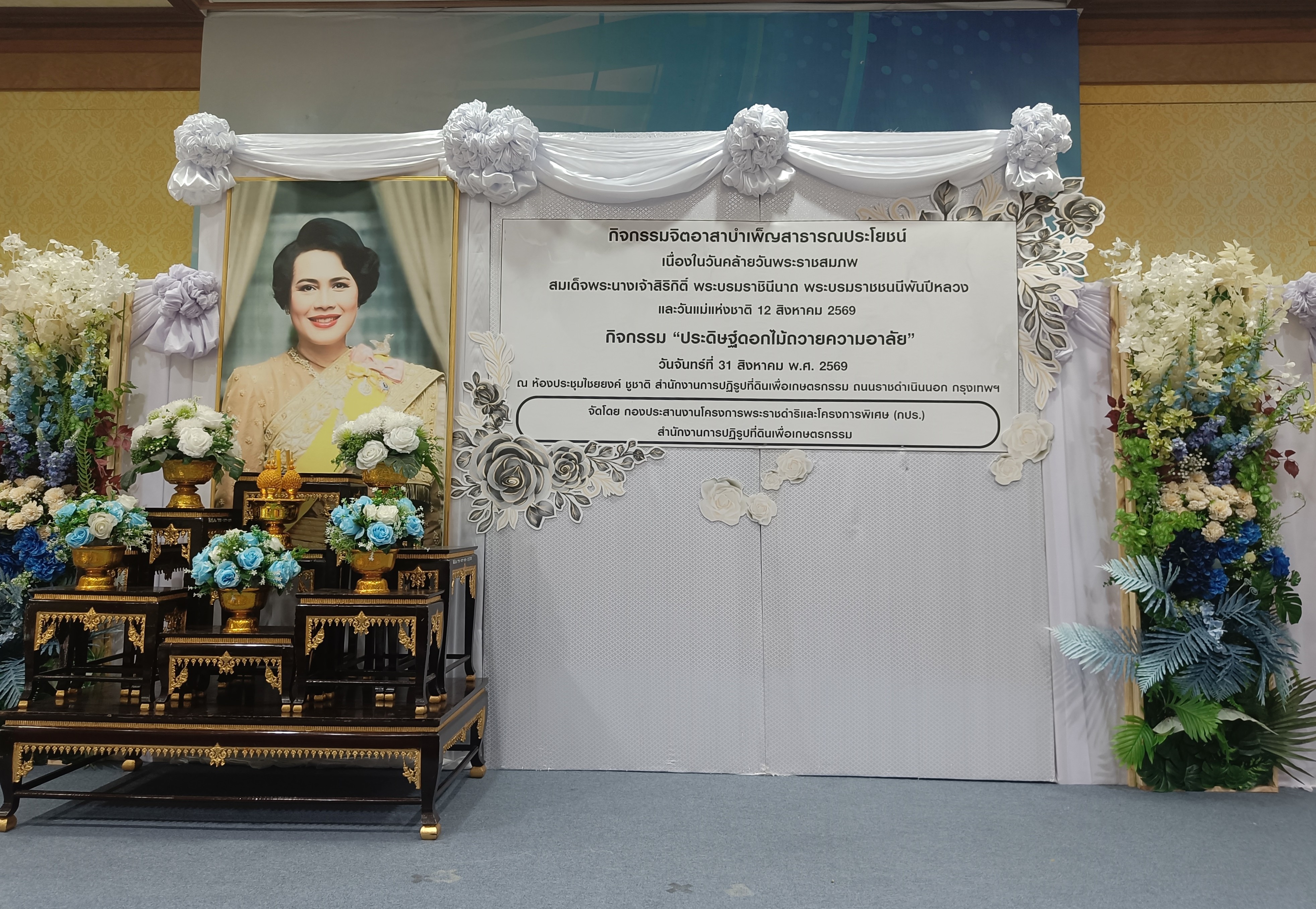 title - ผอ. กพร. ส.ป.ก. นำทีม พร้อมด้วยเจ้าหน้าที่ เข้าร่วมกิจกรรมจิตอาสาบำเพ็ญสาธารณประโยชน์